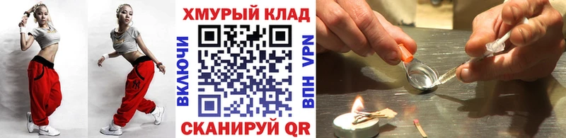 Героин афганец закладка Клинцы