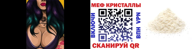 МЕФ mephedrone  купить наркоту  Клинцы 